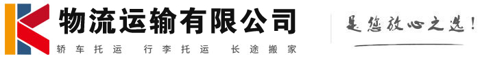 屯城镇物流有限公司